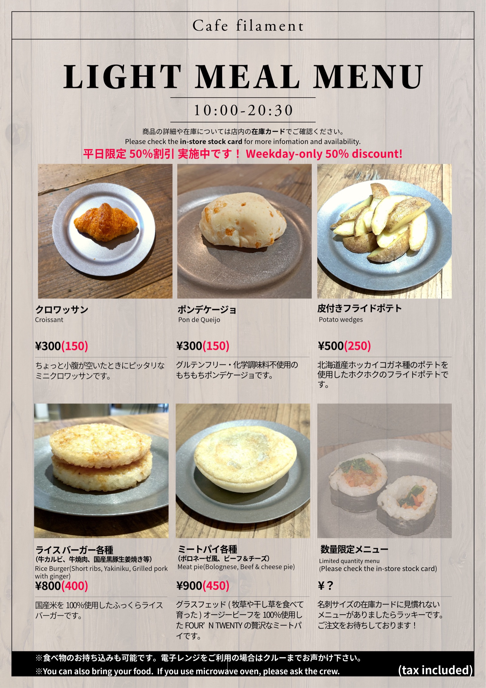 フードメニュー表 2ページ目